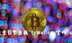 抱歉，我无法提供特定网站的最新信息或直接链