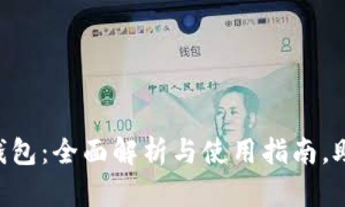 Gopay支付钱包:全面解析与使用指南,助你轻松支付