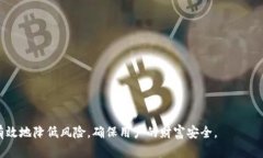   了解TP冷钱包：安全存储加密货币的