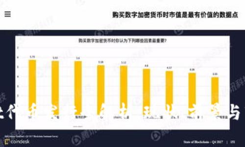 tpWallet代币发行全解析:现状、前景与市场影响