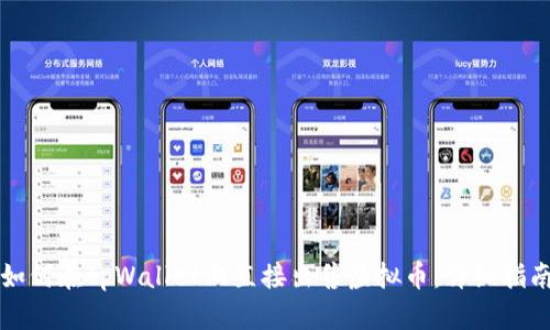 如何在tpWallet上直接出售虚拟币：详细指南
