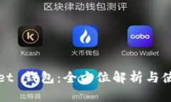 tpWallet 钱包：全方位解析与使用指南
