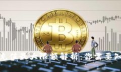 数字钱包充值最大限额解析：你需要知