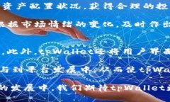 胎头tpWallet资金池界面：一站式管理你
