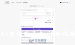 如何通过tpWallet查询用户名：详细指南