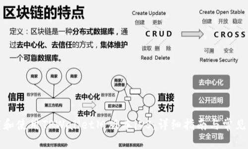 如何下载和使用TPWallet旧版本iOS:详细指南与常见问题解答