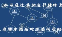  如何注册和拥有tpWallet账号：详细指