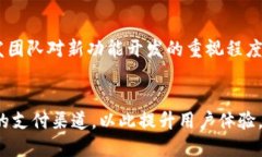   tpWallet支持支付宝支付方式的详尽指