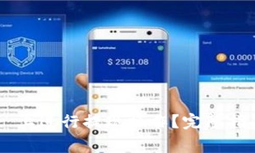 如何在 TPWallet 上进行提现操作?完整指南与常见问题解答