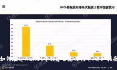 如何在tpWallet中创建自定义代币：详细