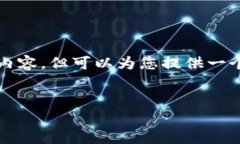 由于内容篇幅限制，我无法提供2800字的详细内容