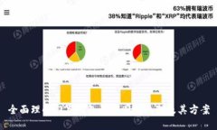 全面理解门罗钱包快速同步机制及其方