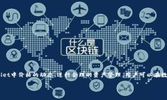   tpWallet中的价格解析：如何你的数字
