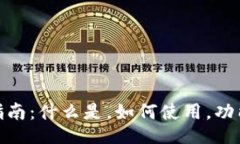 sql titleXMR远程钱包详细指南：什么是，