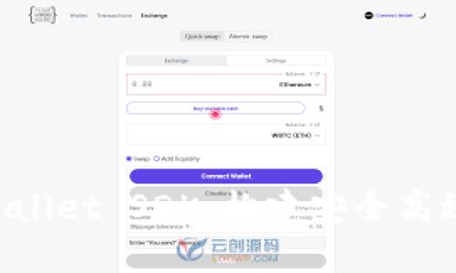 深入解析 tpWallet SDK:构建安全高效的区块链应用
