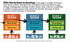 biao tiUSDT区块链查询教程：使用浏览器