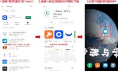 如何顺利注册狗狗钱包：详细步骤与常
