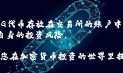 将PIG代币转到TPWallet是一个相对简单的