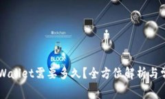 :  pig币转tpWallet需要多久？全方位解析