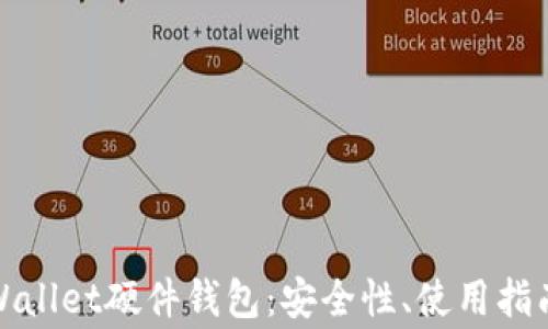 全面解析tpWallet硬件钱包:安全性、使用指南与常见问题