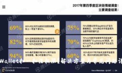 tpWallet扫一扫没权限？解决方案与常见