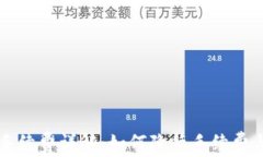 tpWallet提币手续费详解：如何降低手续