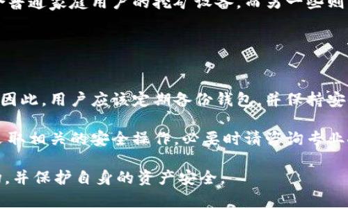 xiaoti矿工号与钱包：区块链世界的基础知识/xiaoti
矿工号, 钱包, 区块链, 加密货币/guanjianci

在数字货币的世界里，矿工号和钱包是两个重要的概念。无论是在挖掘比特币这样的加密货币，还是在进行日常的交易，了解这两个概念至关重要。本文将详细介绍矿工号与钱包的基本原理，以及它们在区块链生态系统中的作用。同时，我们还将解答一些相关的问题，以帮助读者更深入地理解这两个主题。

矿工号的定义与功能
矿工号是区块链网络中用于识别和验证交易的唯一标识符。在比特币网络中，矿工是那些利用计算机进行大量数学运算以验证交易并增加新的区块到区块链上的用户。每个参与者在网络中都会拥有一个矿工号，这个号并不仅仅是一个随机的字符串，它在整个网络中是唯一的。

矿工号的主要功能包括：帮助矿工识别自己的身份、记录矿工的挖矿活动、确认交易的合法性，以及确保网络的安全性。通过验证交易，矿工帮助维护区块链网络的完整性和安全性。矿工在成功挖掘一个新的区块后，会获得新生成的加密货币奖励，这也是他们挖矿的主要动机。

钱包的定义与类型
钱包是用户存储、发送和接收加密货币的工具。与传统钱包不同，加密货币钱包并不存储实际的货币，而是存储与加密货币相关的密钥。分为热钱包和冷钱包两种类型：

ul
    listrong热钱包/strong：这种钱包通常是在线的，可以随时访问。热钱包适合频繁交易的用户，但也因为在线而更容易受到黑客攻击。/li
    listrong冷钱包/strong：冷钱包是离线存储的方式，安全性更高。用户可以将钱包存储在USB硬盘、纸质钱包等物理媒介上，适合长期投资的用户。/li
/ul

矿工号与钱包之间的关系
矿工号和钱包之间有着密切的联系。每个矿工在挖矿过程中都需要一个钱包来存储他们所获得的加密货币奖励。矿工通过钱包地址将挖矿所得的货币发送到自己的钱包中。在交易的过程中，用户也会使用自己的矿工号来识别他们的身份和交易历史。

当一个矿工成功挖掘出一个区块，并得到验证后，他的矿工号将被记录在区块链上，同时与相应的钱包地址关联。这个过程不仅确认了交易的有效性，也确保了矿工的奖励能够及时、安全地转入他们的账户。

如何选择合适的钱包类型
在选择钱包类型时，用户需要考虑几个因素，包括安全性、使用便利性和交易频率。如果你是一个活跃的交易者，热钱包可能更适合你，因为它使得交易更加便捷。然而，如果你的主要目标是长期持有资产，那么冷钱包更能够提供必要的安全保障。

此外，用户还应关注钱包的兼容性，确保选择的钱包能够支持你所持有的加密货币种类。随着新币种和技术的不断涌现，选择一个多功能的综合钱包将会带来更多的便利。

加密货币挖矿的基本原理
加密货币挖矿是一个机制，它通过解决复杂的数学问题来验证交易并记录到区块链上。矿工利用计算机的计算能力，竞相解决这些问题。第一个成功解题的矿工将获得奖励。

每当一个矿工成功挖掘出一个新的区块，区块链就会更新，这些更新会被网络中的所有节点验证。这种机制不仅确保了网络的安全性，也增加了区块链的去中心化程度，使得没有单一实体能够控制整个网络。

矿工号的隐私性与透明性
在区块链网络中，矿工号提供了一定程度的隐私保护，因为它们并不直接暴露用户的真实身份。然而，所有交易记录是公开的，时间戳和交易金额等信息都是透明的。人们可以追踪任何一个矿工号的交易历史，但很难链到真正的用户身份。

这种机制让用户可以在保护隐私的同时也参与到透明的交易中。但用户仍需小心，因为如果某个矿工号和个人身份被挂钩，可能会威胁到个人的财产安全。

矿工奖励与经济模型
矿工的奖励是加密货币经济模型的重要组成部分。在比特币网络中，每成功挖掘一个区块，矿工会获得一定数量的比特币作为奖励。这个数量随着时间的推移而逐渐减少，每经过210,000个区块（约每四年）就会减半，这个过程称为比特币减半。

矿工奖励的经济模型不仅激励用户参与挖矿，还有效地控制了市场上的货币供应。这种机制确保了比特币的稀缺性，有效地应对通货膨胀的风险。

行业发展趋势与前景
由于加密货币市场的持续增长，挖矿和钱包行业的前景也显得越来越广阔。区块链技术的广泛应用不仅限于金融领域，还将延伸到物联网、供应链及身份管理等多个领域。随着技术的不断演进，挖矿和钱包的安全性、用户体验及功能将不断完善。

同时，随着更多人参与到这个领域，行业的竞争也将加剧。矿工必须不断提高自己的挖矿效率，同时钱包服务提供商也需要增强其安全保护和用户体验，才能在激烈的市场竞争中脱颖而出。

可能相关的问题
以下是一些与矿工号和钱包相关的常见问题。

1. 矿工号是否具有匿名性？
矿工号在区块链的交易中可以提供一定程度的匿名性，但并不是绝对的。虽然矿工号本身并不直接揭示用户的身份，但所有与之相关的交易记录都是公开的。因此，如果某个矿工号被关联到用户的真实身份，交易历史就可能被追踪到个人。

例如，某些区块链分析工具可以追踪特定矿工号的交易活动，从而通过大数据分析来推测出相关的用户信息。因此，尽管矿工号具有一定的隐私保护功能，用户仍需谨慎对待信息泄露的风险。

2. 钱包安全吗？如何保护我的加密货币？
加密货币钱包的安全性主要取决于用户选择的钱包类型及其使用的安全措施。热钱包由于常在线，可能更容易受到黑客攻击，而冷钱包由于离线存储，提供了更高的安全性。用户可以采取以下措施来保护其加密货币：

ul
    li使用强密码并定期更换。/li
    li开启两步验证功能。/li
    li定期备份钱包数据，以防数据丢失。/li
    li尽量使用冷钱包进行长期存储。/li
/ul

3. 如何获取矿工号？
获取矿工号的最简单方法是参与挖矿。当用户设定好挖矿设备并连接到区块链网络时，系统会自动为其分配一个矿工号。此外，许多矿池也为参与者提供矿工号，用户只需注册流程即可获得。

参与矿池可有效提升挖矿中奖励的概率，适合单个矿工参与的资源较少的时候。通过矿池挖矿，用户不仅可以获得稳定的收入，还能够共享资源和降低风险。

4. 加密货币挖矿的能源消耗问题
加密货币挖矿的过程需要消耗大量的计算资源，随之而来的是能源的高消耗问题。这已成为许多国家和地区争论的焦点。比特币挖矿尤其受到批评，因为其在高峰期可能导致电力消耗高于一些国家的整体用电量。

为了解决这一问题，许多矿工开始采用可再生能源，如风能、太阳能等，来降低其对环境的影响。此外，新一代的区块链项目也在探索更环保的共识机制，如权益证明（PoS）等，来降低能耗。

5. 除了比特币，还有哪些加密货币可以挖矿？
除了比特币，许多其他加密货币也支持挖矿，例如以太坊、莱特币、门罗币等。每种加密货币的挖矿算法可能有所不同，一些可能更适合普通家庭用户的挖矿设备，而另一些则需要高性能的计算硬件。不同的币种和算法也将决定矿工的挖掘难度及奖励。

对于初学者而言，可以先从相对容易挖掘的货币入手，逐步了解挖矿的流程和技术，掌握基本技能后再逐步向难度较大的币种挑战。

6. 钱包中的货币丢失怎么办？
如果用户不慎丢失了钱包，可能会面临无法找回亏损资金的风险。尤其是对于冷钱包而言，一旦丢失物理设备，恢复几乎是不可能的。因此，用户应该定期备份钱包，并保持安全存储。

在使用任何线上的钱包服务时，注意遵循必要的安全措施，不随意分享密钥、密码等信息。若发现钱包的潜在威胁，立即更换密码，并采取相关的安全操作，必要时请咨询专业人士。

总之，矿工号和钱包是区块链世界中不可或缺的组成部分。了解它们的基本原理和使用方式，可以帮助用户更好地参与数字货币市场，并保护自身的资产安全。