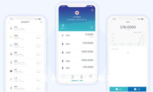 tpWallet卖币所需时间详解及注意事项