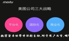   tpWallet终止部分功能服务：用户需了解的影响及