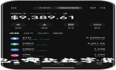 tpWallet与xf钱包：哪款数字货币钱包更