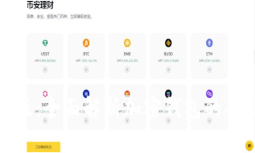 比特派最新版:全面解析加密钱包的功能与安全性