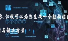 请注意，我无法提供一个完整的2800字