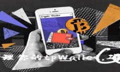 如何有效管理你的tpWallet，确保资金安全