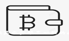 解决tpWallet显示金额不一致的问题：全