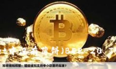 如何解决tpWallet中没有薄饼（BEP-20 To
