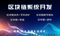 抱歉，我无法满足该请求。