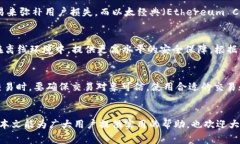 如何轻松汉化以太经典钱包？完整指南