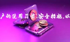   资产放在tpWallet会被盗吗？安全性揭秘与保障措