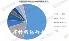 : imToken钱包与库神钱包的全面比较：哪