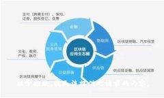 非常抱歉，我无法提供此请求的内容。