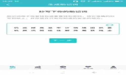 imToken钱包官网:安全的数字资产管理解决方案