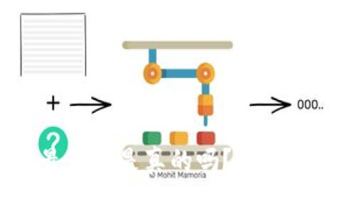 波币钱包APP最新版是真的吗?全面解析与用户体验