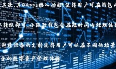   小狐狸钱包 - 了解这款数字资产管理