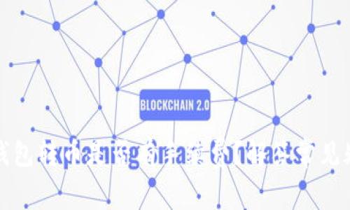 冷钱包转币是否有手续费?解答常见疑问