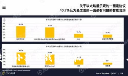 如何安全使用小狐狸钱包授权:全面指南与注意事项