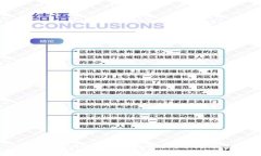 比特派与IM钱包优劣比较：哪个更适合您？