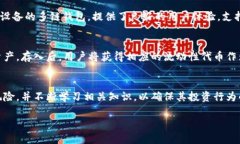 如何使用DeFi货币钱包实现全面的数字
