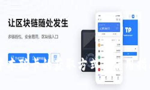 中本聪卡的获取方式与使用指南