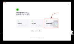 币钱包转交易所手续费一览：如何选择