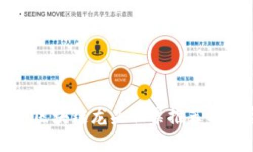 数字货币区块链龙头股票推荐及投资分析